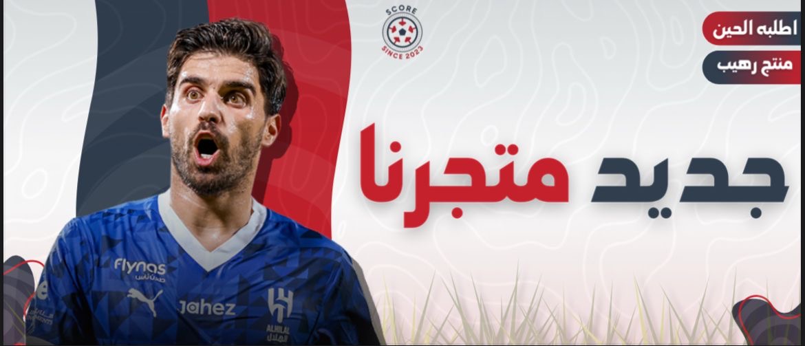 جديد متجرنا